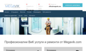������������� ����� - ��� ������ �� MegaVik.com