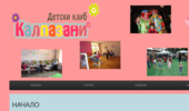 kalpazanibg.com