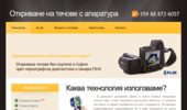 ��������� �� ������ � ����� � ��������� FLIR & Tramex