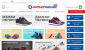 ���������� ��������� � outletonline.bg