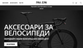 Bike Zone - ����������� ����� ��������� ���� ����� ����!