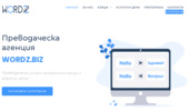 Wordz.biz � ������� � ����������� ������