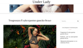 Under Lady - ������ �����