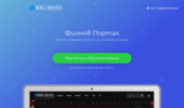 Big Boss Cinema - ������ ������ �����, ����� ������ �� ����!