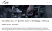 ������������� ���������� �� DPF ������ �������
