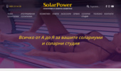 SolarPower - ��������� � ������� ���������