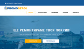 promostroi-pokrivi.com