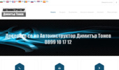 A������������� ������� ����� ���� ����� – 0899 10 17 12