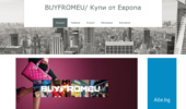 BUYFROMEU/ ���� �� ������ �� �����