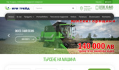 ��� ����� - ��������� ������������ �� DEUTZ-FAHR, KOECKERLING, SFOGGIA, GEA