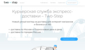 ���������� ������ ��������-�������� � Two-Step