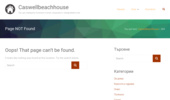 ���������� ������� ����� - ������ �� Caswellbeachhouse.com