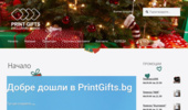 Printgifts ���������, ������� ������, ���� � ������� ��� ������ � ������ �� ��� �����. ����� ����. ����� ��������.