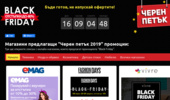 ������ �������� ��������� � Black Friday 2019 ���!