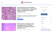 MedGuide.bg - ������������ �����������