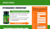 Meizitang / ���������