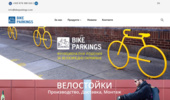 Bikeparkings - ��������������, �������� � ������ �� ����������