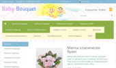 ������ ������� �� �������� - ���������, ���������� � �������� � Baby-Bouquet