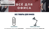 OFFICETRADE