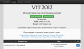 VIT 2012 - ���������� �� ���������� ����� � ����������.