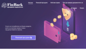 FinBack - ����� ���������� ���� �� ����� �������