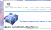 ������ ������ Finishing Touch Flawless - ��� �������� �� ����
