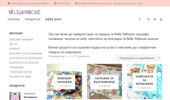 ������� ����� � �������� - Ligavniche.com