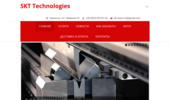 ���������������� ��� �� ����� � ��������� �� ������� | SKT Technologies