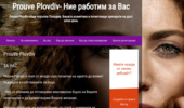 Prouve Plovdiv - ��� �������