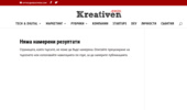 ��� �� �������� ������� �� �������� ����? - Kreativen.com