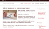 ? ���� �� ������ �� ������� �������� - ���� �� SBKLaw.bg
