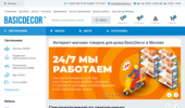 BasicDecor