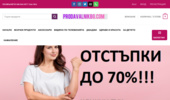 ����� prodavalik!
