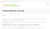 ����������� ������ �� ������ - SofHamali.com