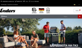 Enders-outdoor | ������ ��������� | ��������� ���������� | �������