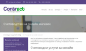 ������������ �� ������ ������� - Contract.bg