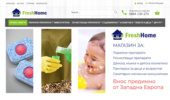 FreshHome - ���� �� ������� � ���������� ���������.