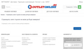 OutletOnline.bg