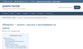 ���������� - ��������� i ������� - dpanov.com