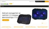 maxshop.bg - ������� � ������ �� ��������, �������, �������,�������� � ���������