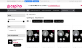 �������� ��������� �� ��� ���� � Capino.bg