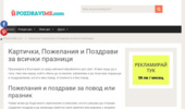 ��������� � �������� �� �������� - PozdraviMe.com