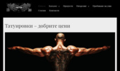 ������ �� ���������� - Tatuirovki.eu