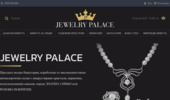 Jewelrypalace - ������ �� ���� � ���� (��������, ������, �������, �����)