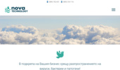 Air Systems - ������� �� ����������� �� ������ � ����������� - Nova Technology