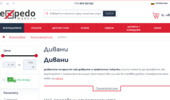 ������ - Expedo.bg