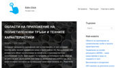Edin.Click - �� ���� ���� ....
