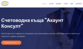 ���������� ������ �� ���������� - Acc-Consultco.com