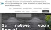 maxair.bg  -  ��������������, ������������� �� ������, ���������������� �����