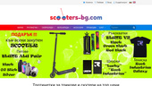 ���������� �� ������� � ������� �� ��� ���� | Scooters-BG